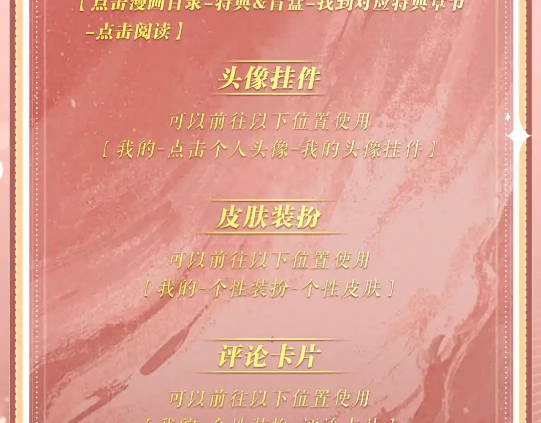 特典预热：5月15日比亲密更贪心的，是再也不想分离-可爱过敏原-稚楚（原著）+番茄蛋盖饭（主笔）+有点笔格工作室（第17张）