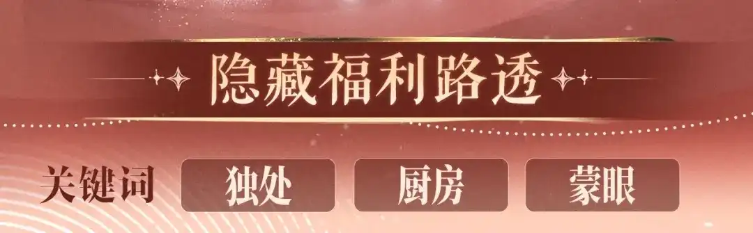 特典预热：5月15日比亲密更贪心的，是再也不想分离-可爱过敏原-稚楚（原著）+番茄蛋盖饭（主笔）+有点笔格工作室（第11张）