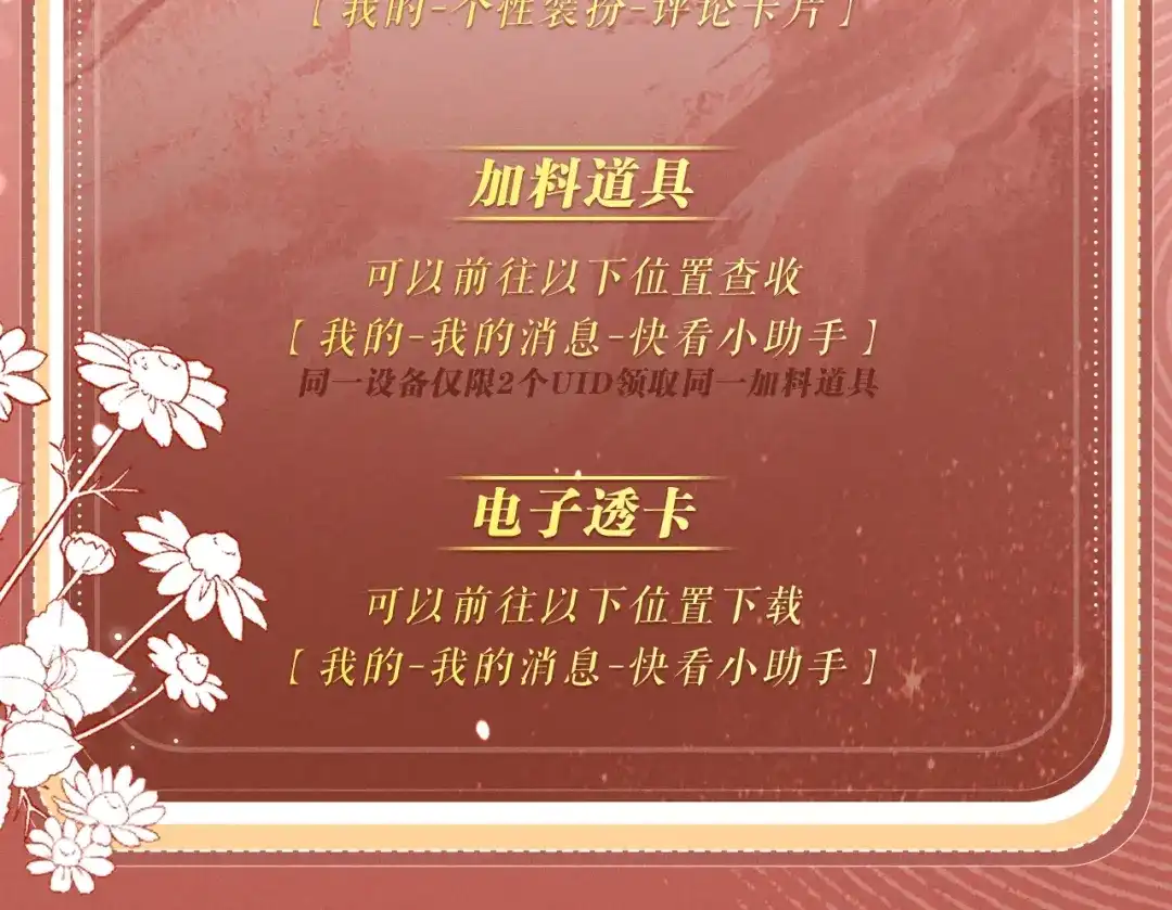 特典预热：5月15日比亲密更贪心的，是再也不想分离-可爱过敏原-稚楚（原著）+番茄蛋盖饭（主笔）+有点笔格工作室（第18张）