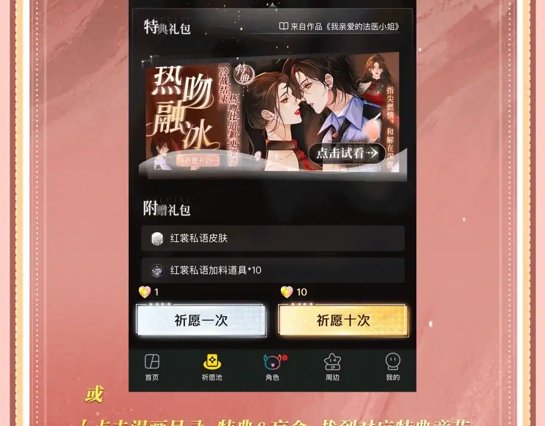 特典预热：5月15日比亲密更贪心的，是再也不想分离-可爱过敏原-稚楚（原著）+番茄蛋盖饭（主笔）+有点笔格工作室（第16张）