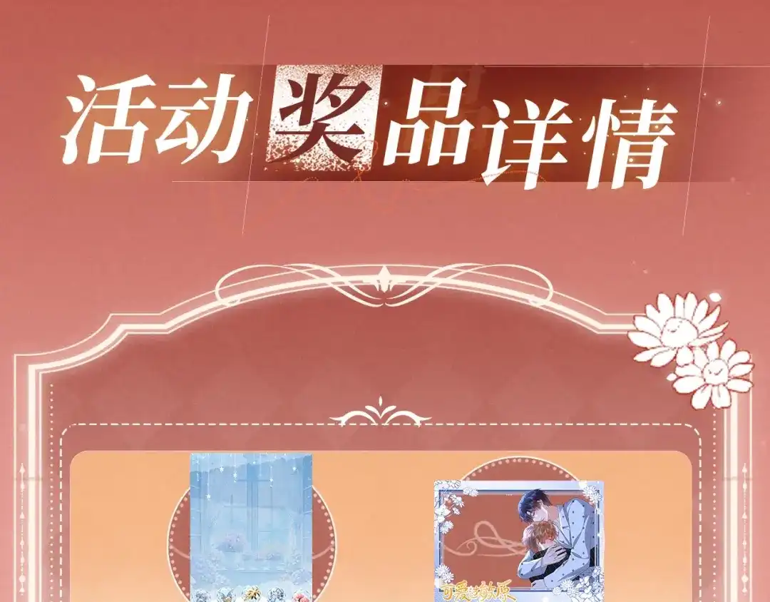 特典预热：5月15日比亲密更贪心的，是再也不想分离-可爱过敏原-稚楚（原著）+番茄蛋盖饭（主笔）+有点笔格工作室（第12张）