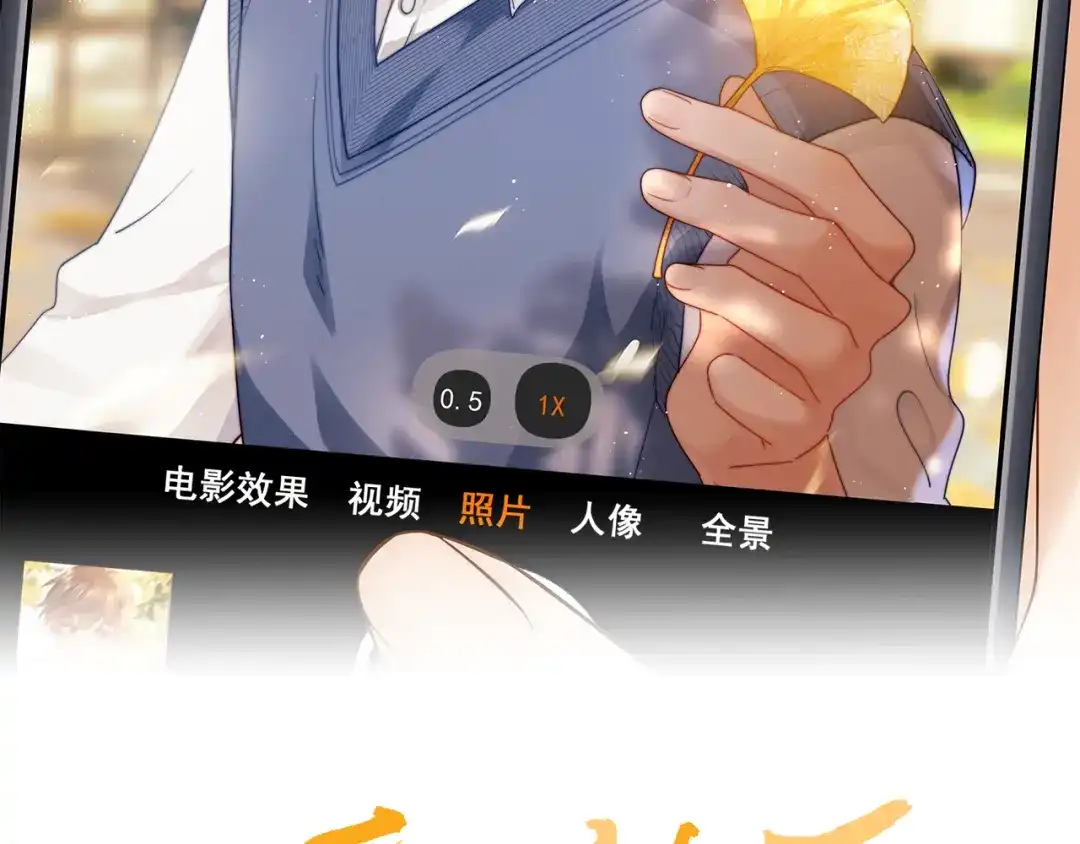 第149话-可爱过敏原-稚楚（原著）+番茄蛋盖饭（主笔）+有点笔格工作室（第1张）