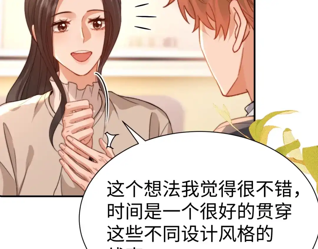 第151话-可爱过敏原-稚楚（原著）+番茄蛋盖饭（主笔）+有点笔格工作室（第11张）