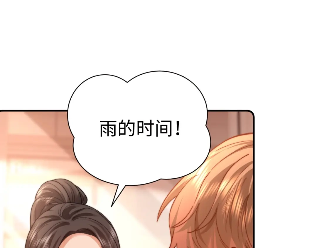 第151话-可爱过敏原-稚楚（原著）+番茄蛋盖饭（主笔）+有点笔格工作室（第10张）