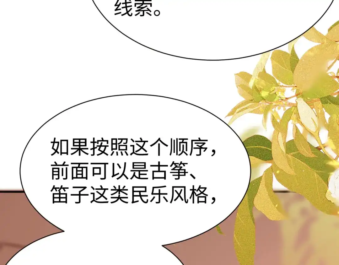 第151话-可爱过敏原-稚楚（原著）+番茄蛋盖饭（主笔）+有点笔格工作室（第12张）