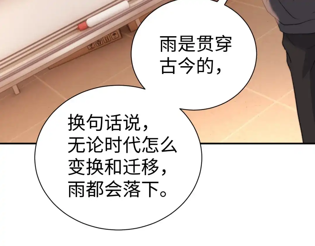 第151话-可爱过敏原-稚楚（原著）+番茄蛋盖饭（主笔）+有点笔格工作室（第9张）