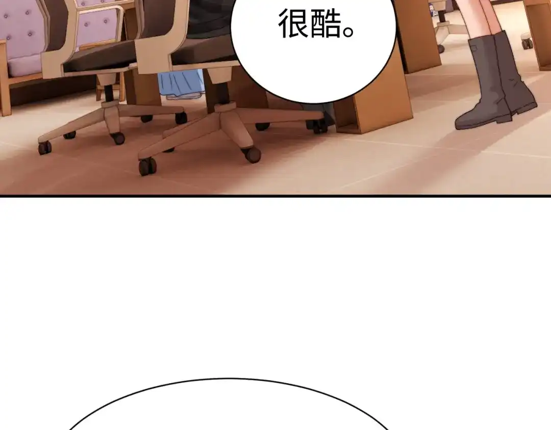第151话-可爱过敏原-稚楚（原著）+番茄蛋盖饭（主笔）+有点笔格工作室（第14张）