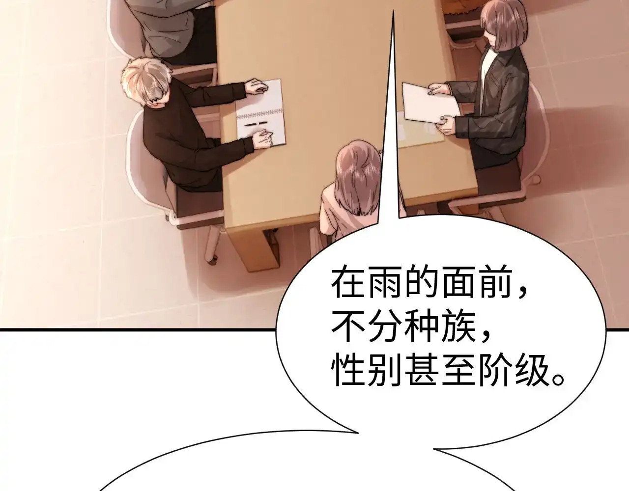 第154话-可爱过敏原-稚楚（原著）+番茄蛋盖饭（主笔）+有点笔格工作室（第8张）