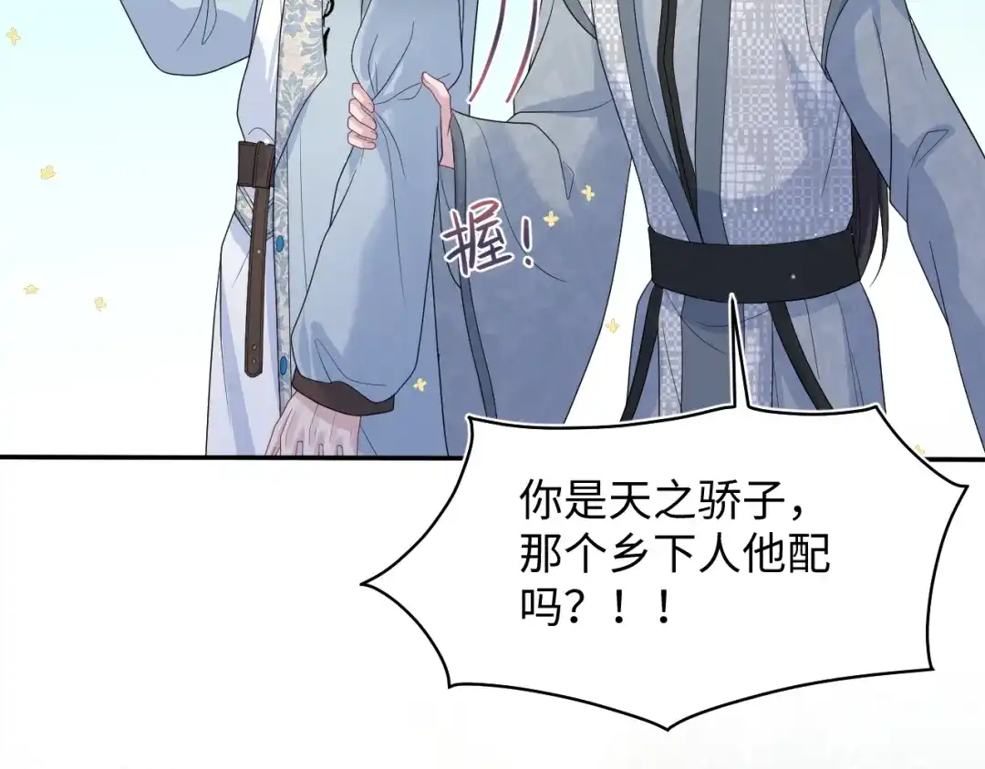 527-【快穿】绝美白莲在线教学-搞钱（原著）+五彩石漫画社（第5张）
