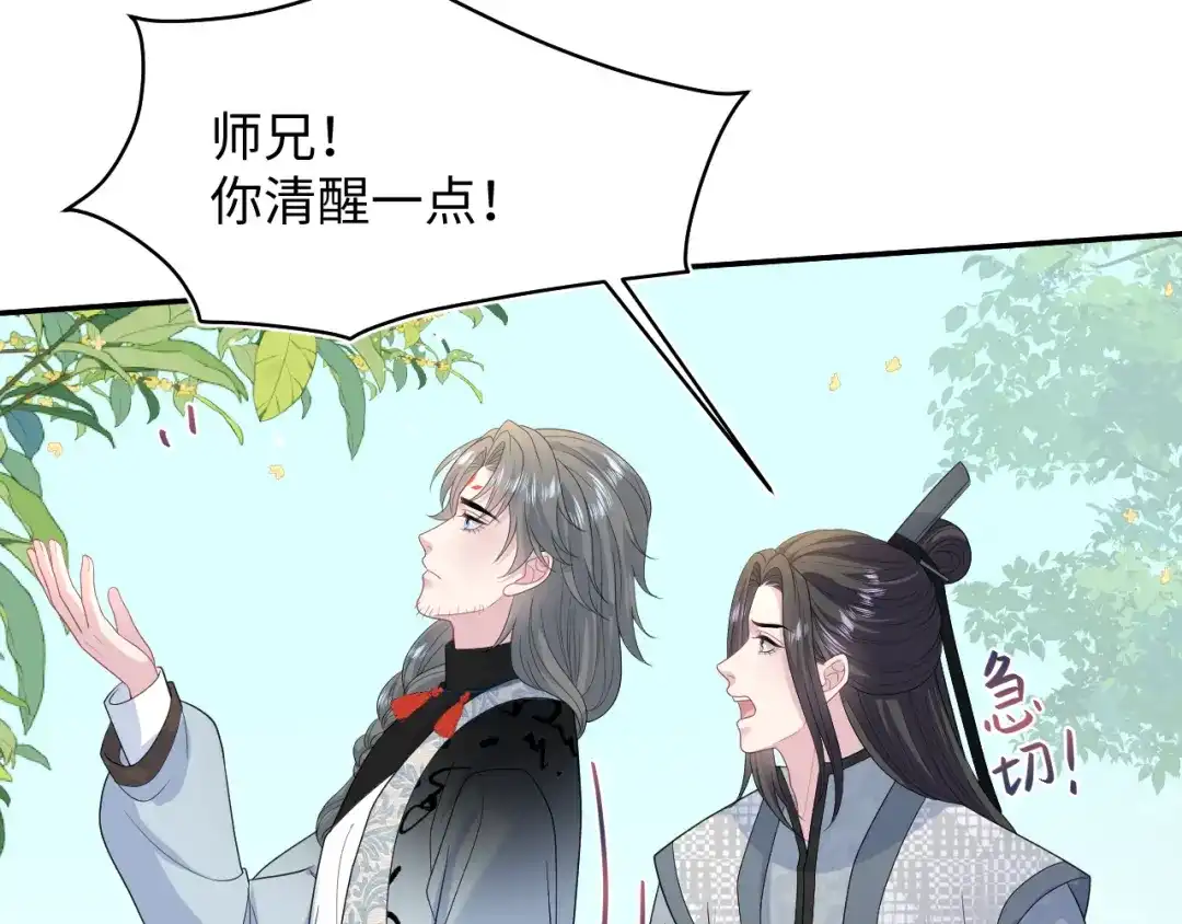 527-【快穿】绝美白莲在线教学-搞钱（原著）+五彩石漫画社（第4张）