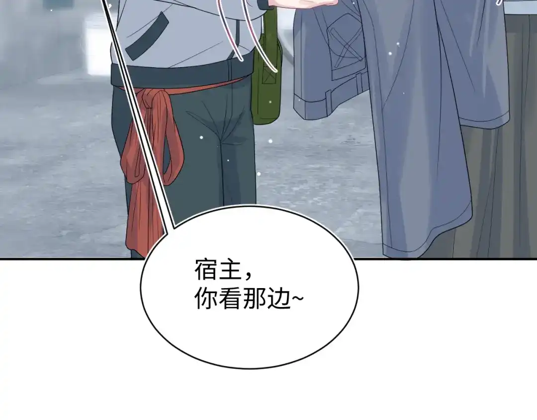 527-【快穿】绝美白莲在线教学-搞钱（原著）+五彩石漫画社（第27张）