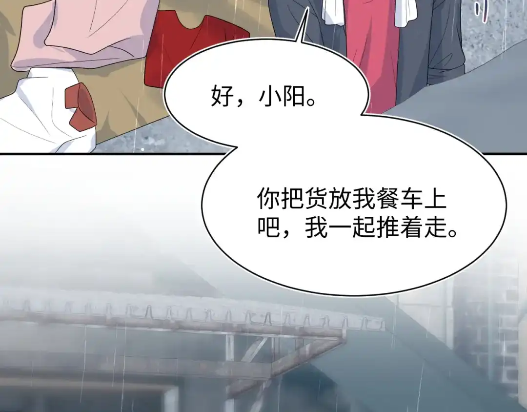 527-【快穿】绝美白莲在线教学-搞钱（原著）+五彩石漫画社（第35张）