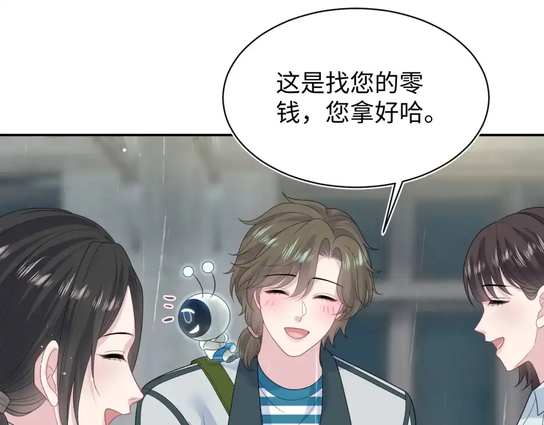 527-【快穿】绝美白莲在线教学-搞钱（原著）+五彩石漫画社（第28张）