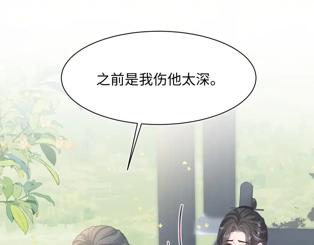 527-【快穿】绝美白莲在线教学-搞钱（原著）+五彩石漫画社（第1张）