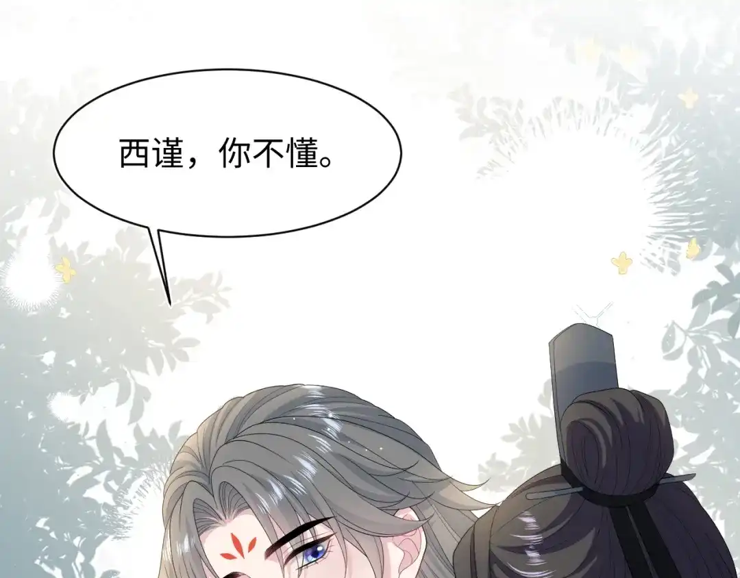 527-【快穿】绝美白莲在线教学-搞钱（原著）+五彩石漫画社（第6张）