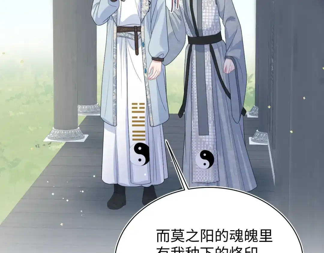 527-【快穿】绝美白莲在线教学-搞钱（原著）+五彩石漫画社（第10张）