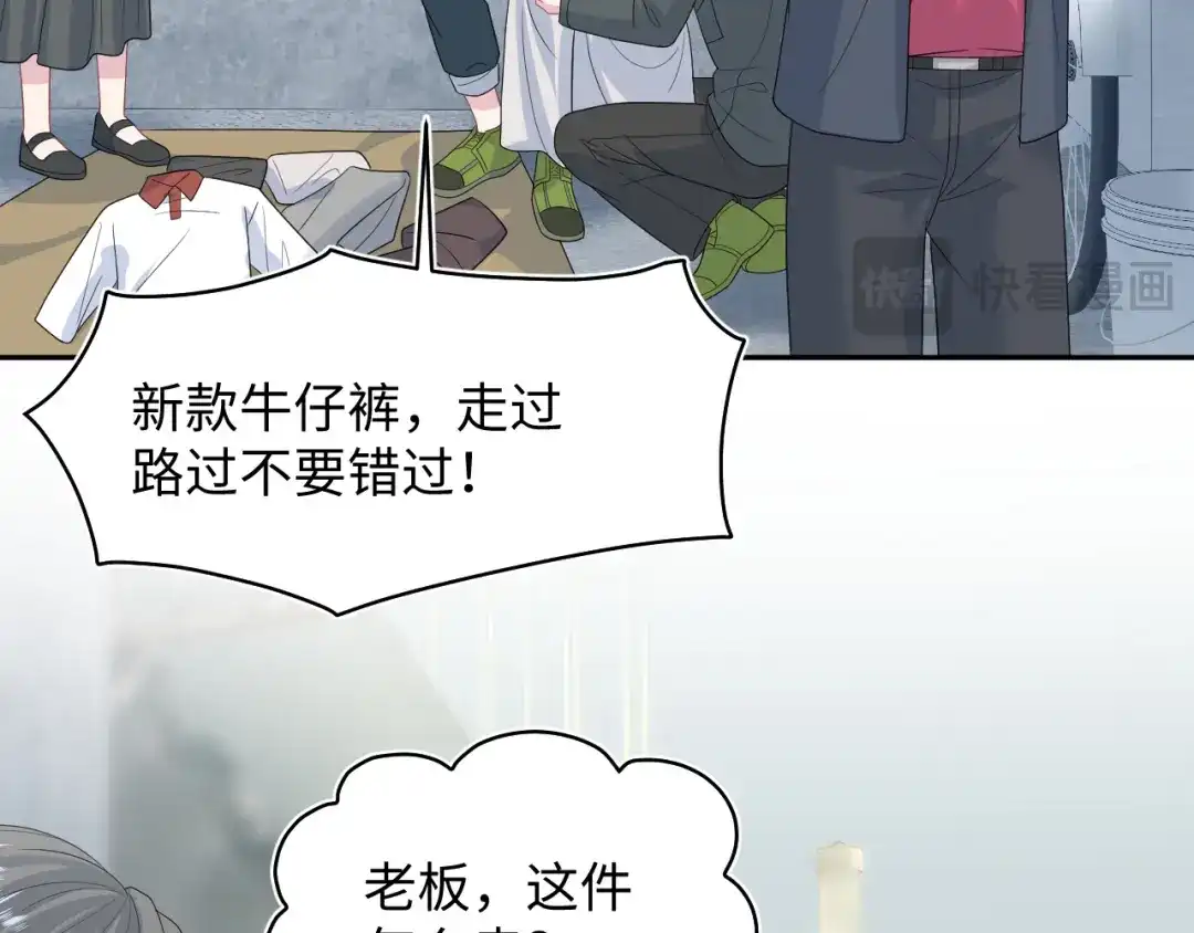 527-【快穿】绝美白莲在线教学-搞钱（原著）+五彩石漫画社（第22张）