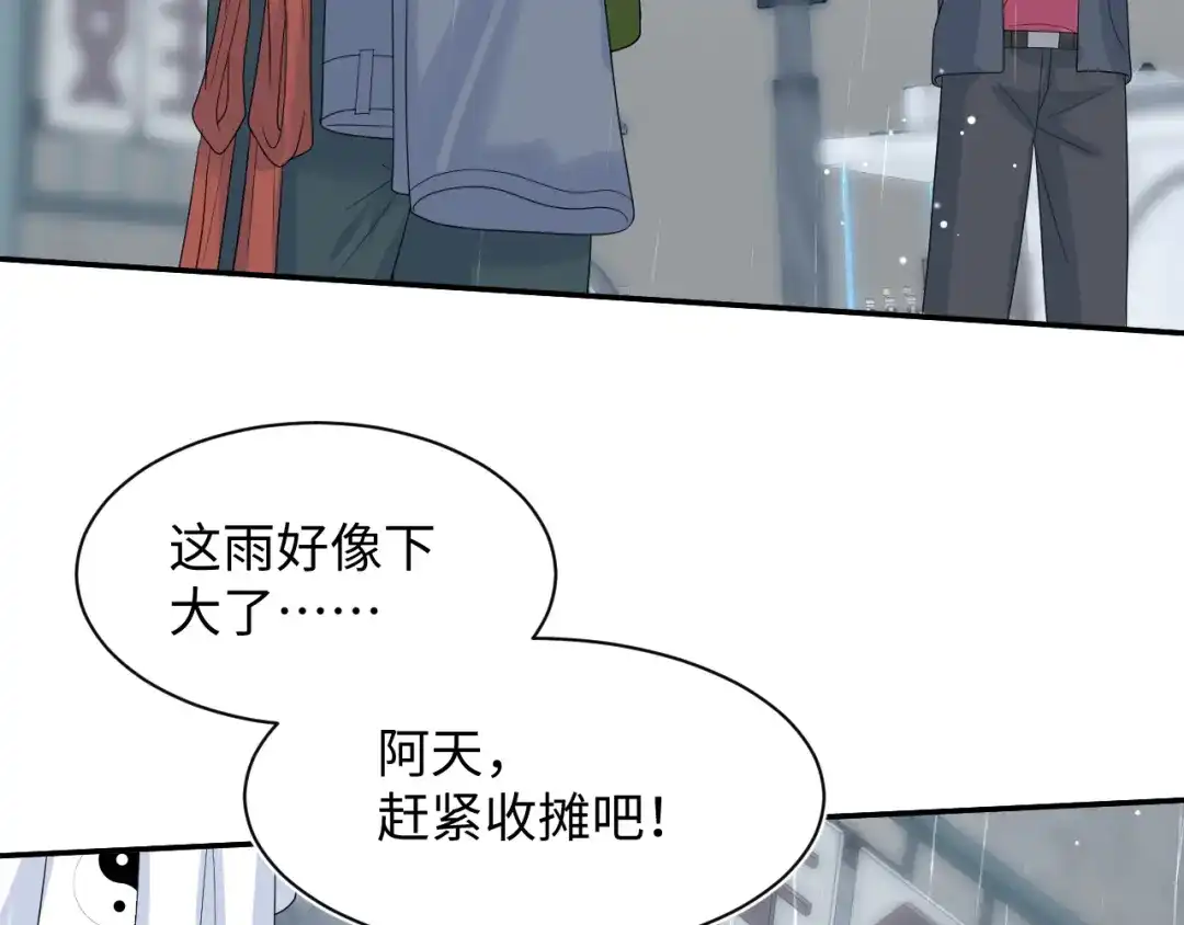527-【快穿】绝美白莲在线教学-搞钱（原著）+五彩石漫画社（第33张）