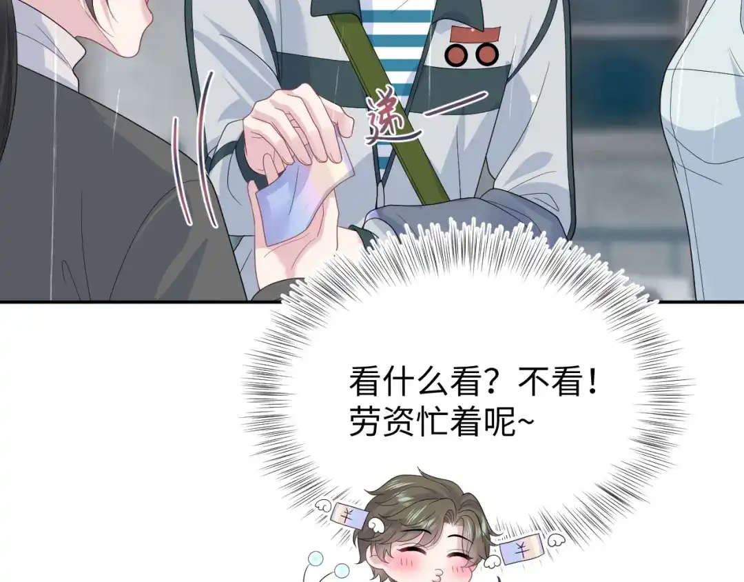 527-【快穿】绝美白莲在线教学-搞钱（原著）+五彩石漫画社（第29张）