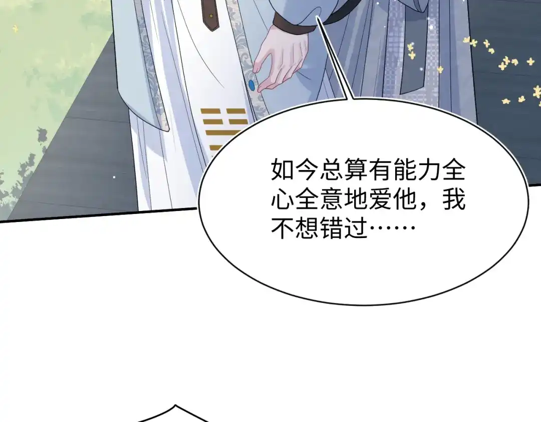 527-【快穿】绝美白莲在线教学-搞钱（原著）+五彩石漫画社（第3张）