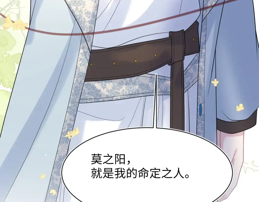 527-【快穿】绝美白莲在线教学-搞钱（原著）+五彩石漫画社（第14张）