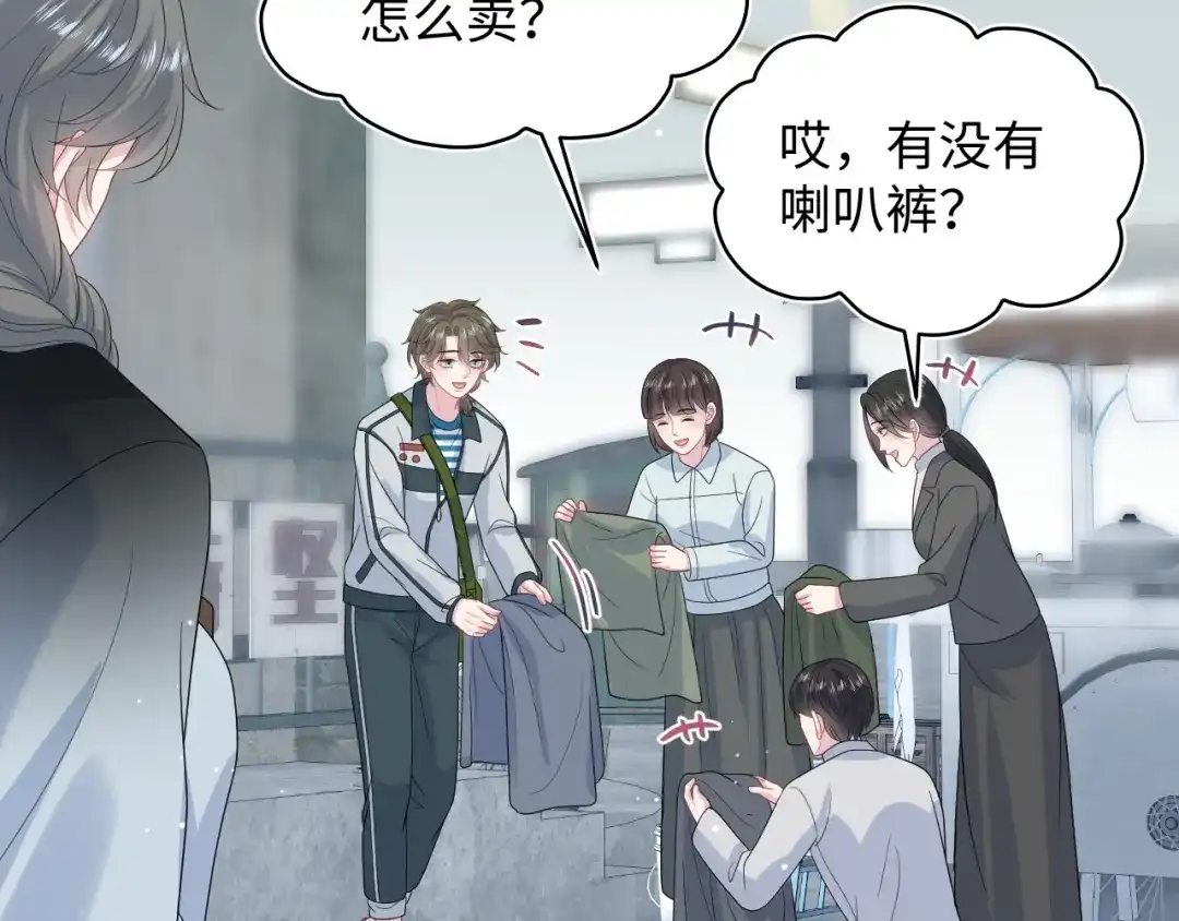 527-【快穿】绝美白莲在线教学-搞钱（原著）+五彩石漫画社（第23张）