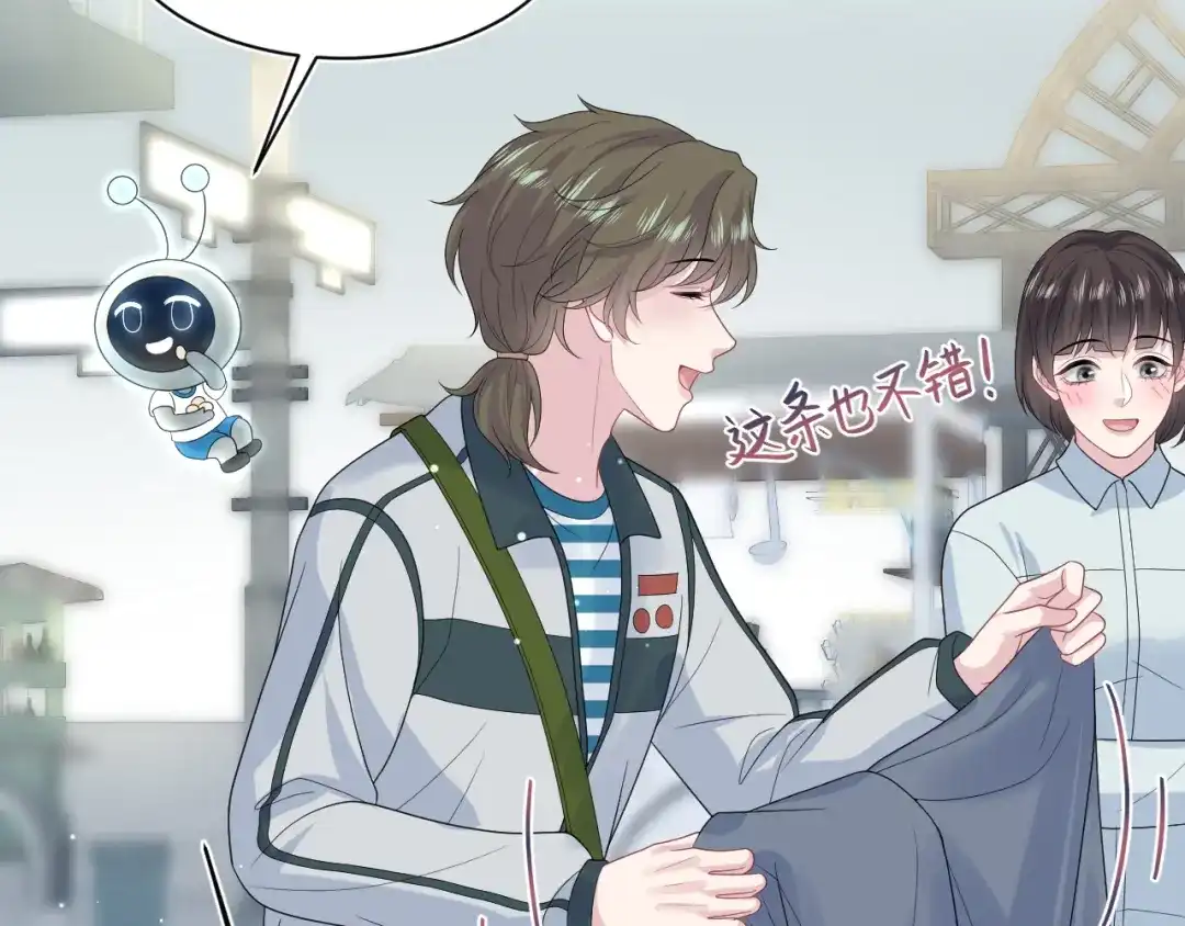 527-【快穿】绝美白莲在线教学-搞钱（原著）+五彩石漫画社（第26张）