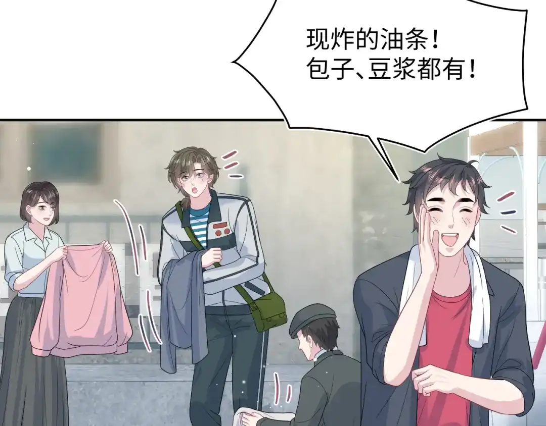 527-【快穿】绝美白莲在线教学-搞钱（原著）+五彩石漫画社（第21张）