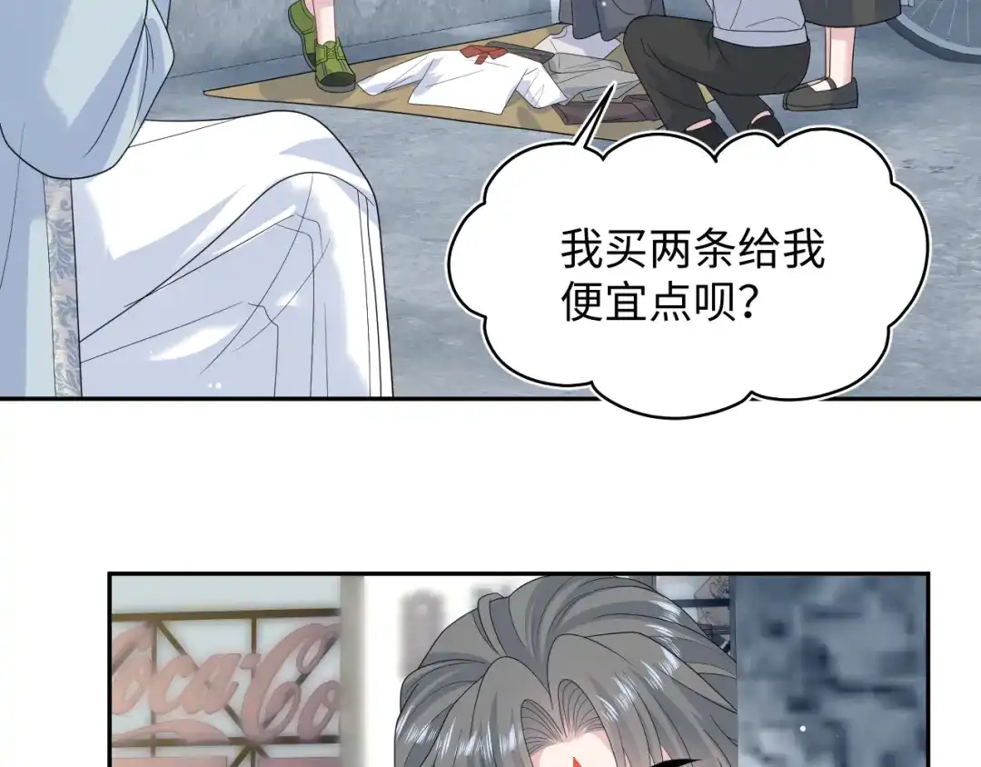 527-【快穿】绝美白莲在线教学-搞钱（原著）+五彩石漫画社（第24张）