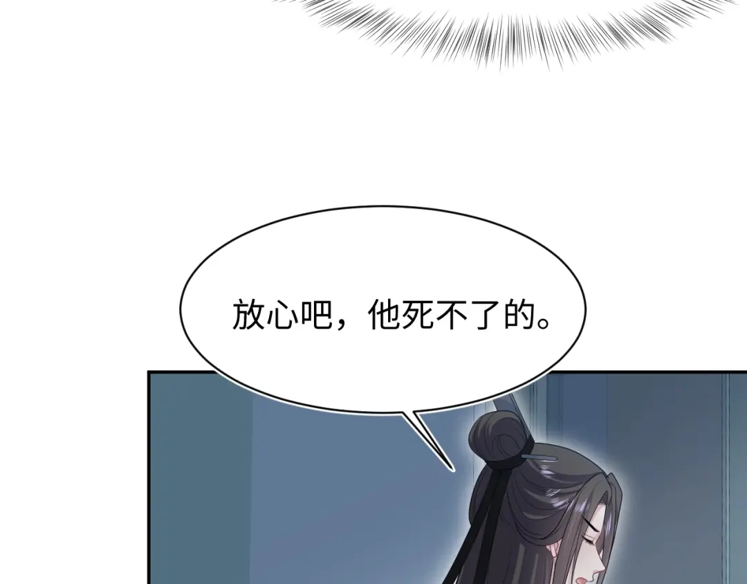 545有始有终-【快穿】绝美白莲在线教学-搞钱（原著）+五彩石漫画社（第4张）