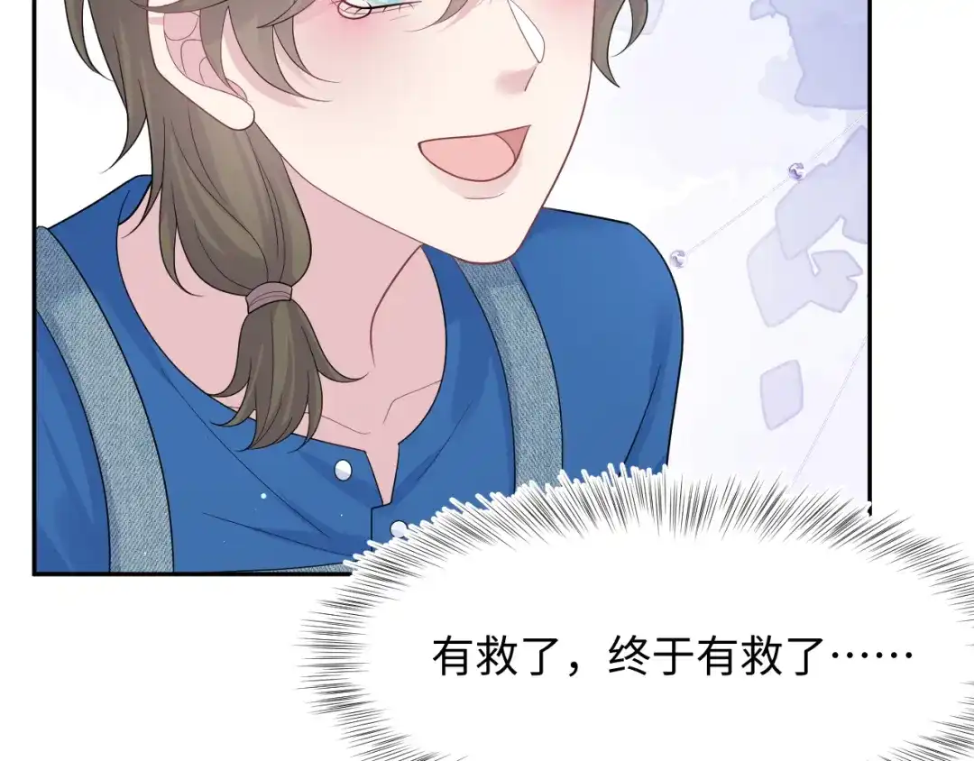 545有始有终-【快穿】绝美白莲在线教学-搞钱（原著）+五彩石漫画社（第3张）