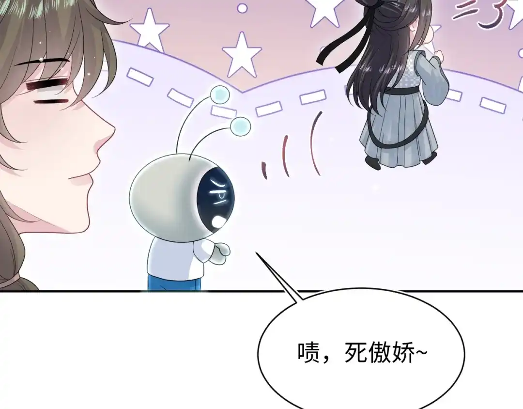 545有始有终-【快穿】绝美白莲在线教学-搞钱（原著）+五彩石漫画社（第12张）