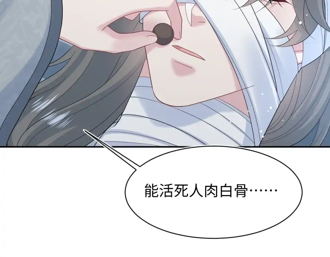 545有始有终-【快穿】绝美白莲在线教学-搞钱（原著）+五彩石漫画社（第1张）