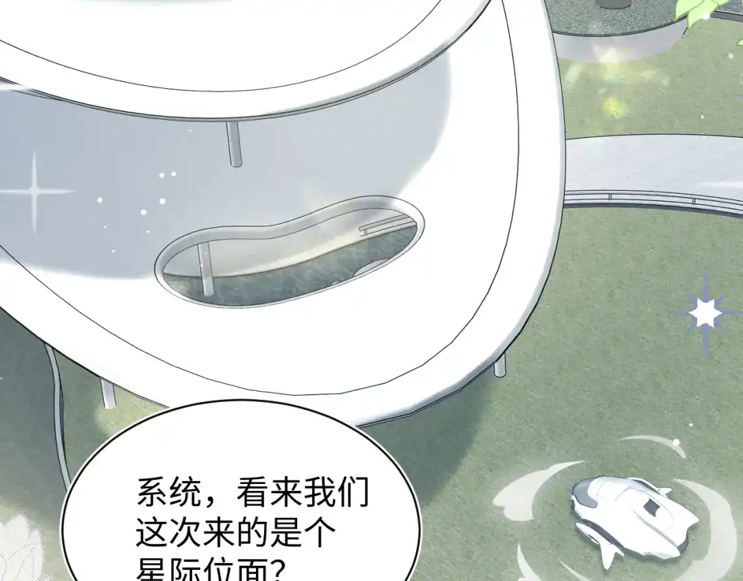 546好多人啊-【快穿】绝美白莲在线教学-搞钱（原著）+五彩石漫画社（第16张）