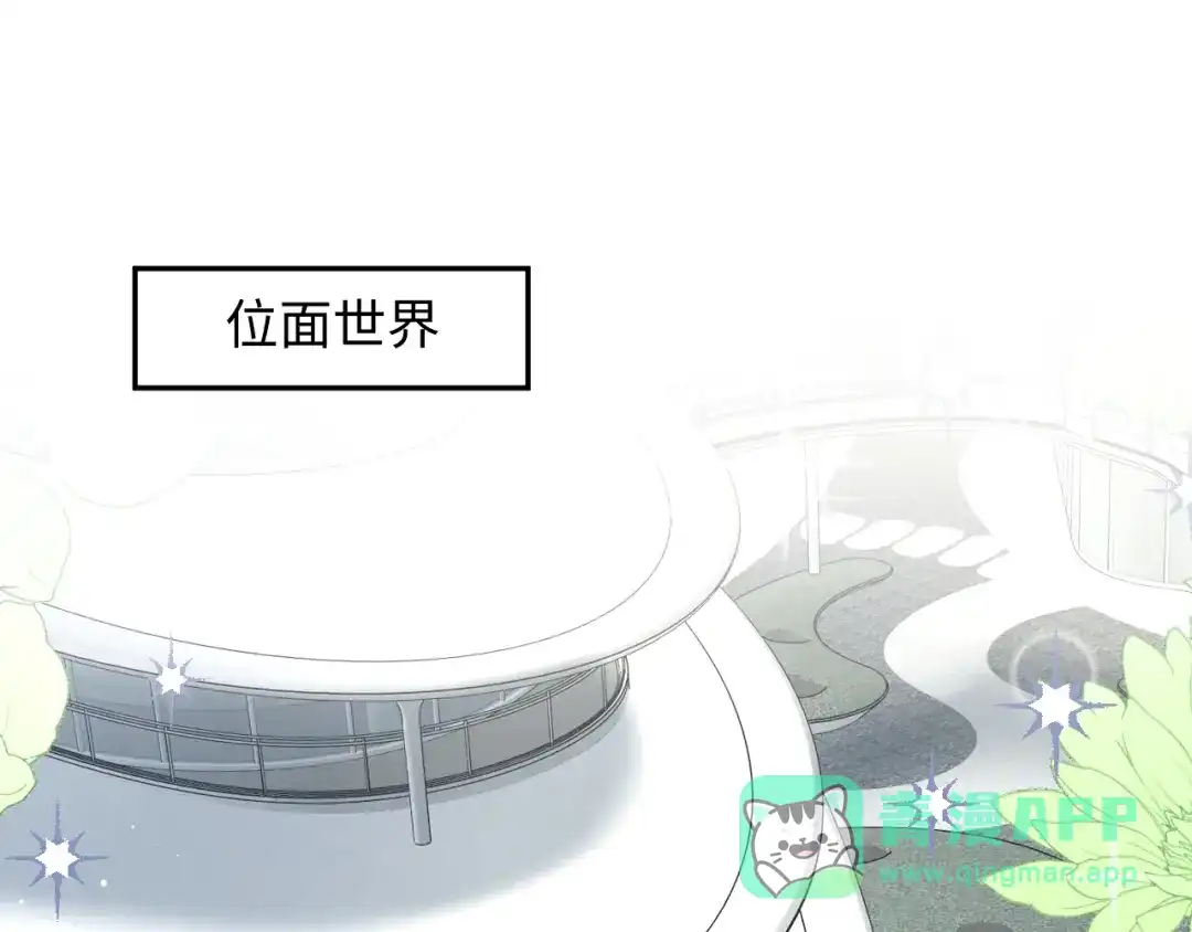 546好多人啊-【快穿】绝美白莲在线教学-搞钱（原著）+五彩石漫画社（第15张）