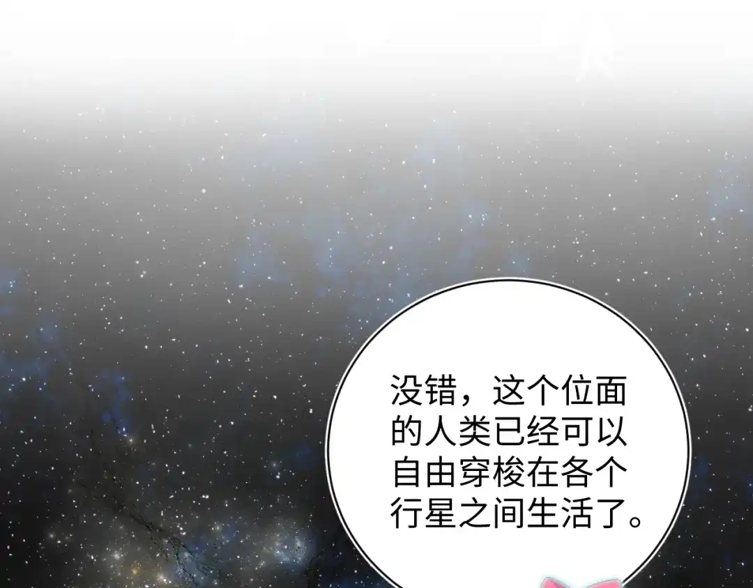 546好多人啊-【快穿】绝美白莲在线教学-搞钱（原著）+五彩石漫画社（第19张）