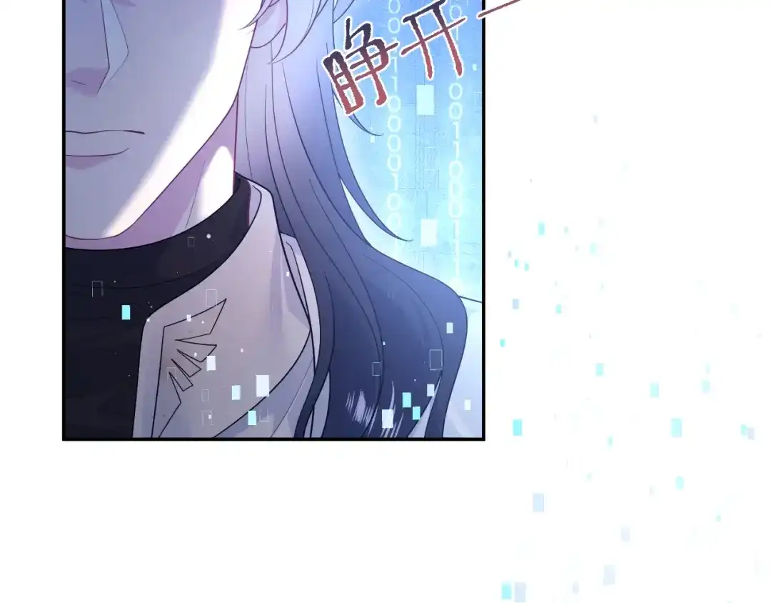546好多人啊-【快穿】绝美白莲在线教学-搞钱（原著）+五彩石漫画社（第4张）