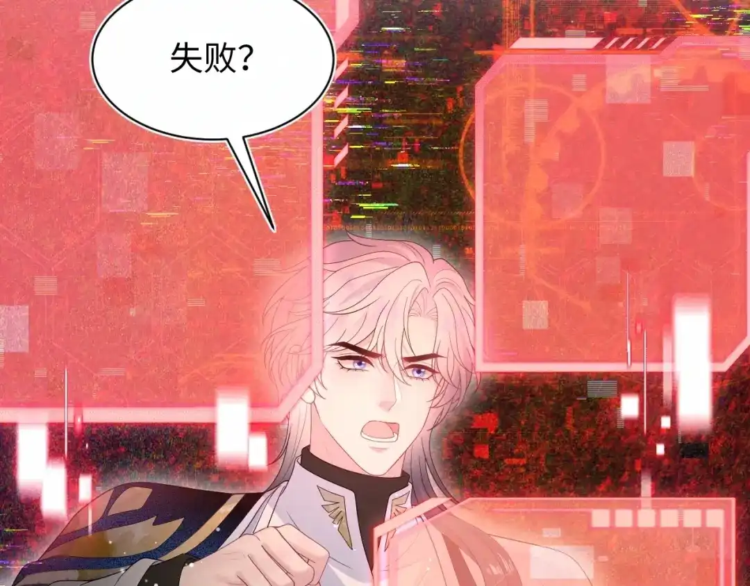 546好多人啊-【快穿】绝美白莲在线教学-搞钱（原著）+五彩石漫画社（第9张）