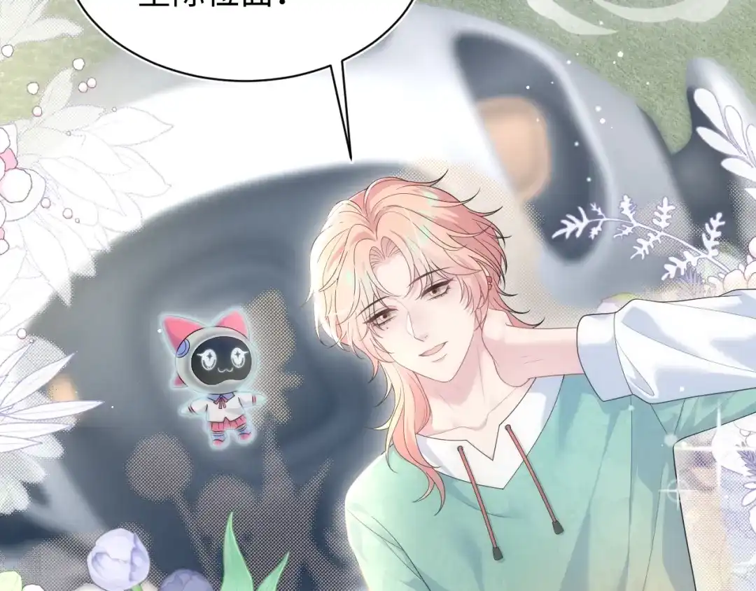 546好多人啊-【快穿】绝美白莲在线教学-搞钱（原著）+五彩石漫画社（第17张）