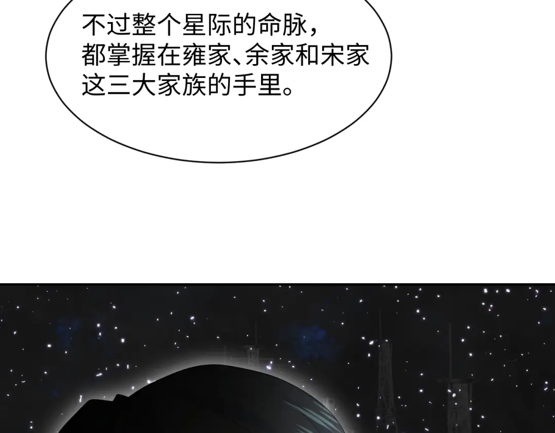 546好多人啊-【快穿】绝美白莲在线教学-搞钱（原著）+五彩石漫画社（第23张）