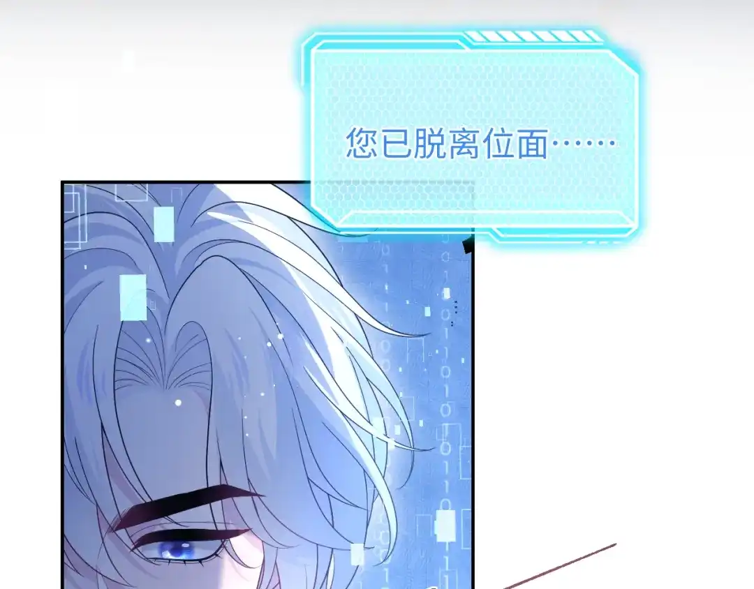 546好多人啊-【快穿】绝美白莲在线教学-搞钱（原著）+五彩石漫画社（第3张）