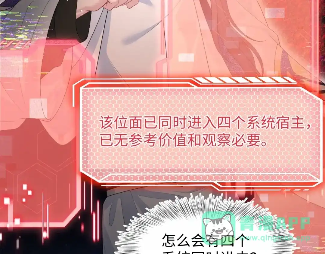 546好多人啊-【快穿】绝美白莲在线教学-搞钱（原著）+五彩石漫画社（第10张）