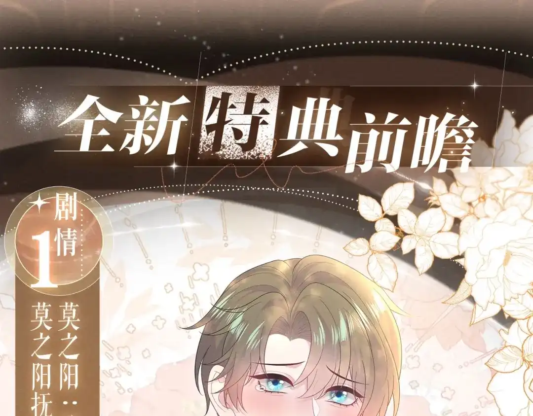 特点预热：7月20日层层试探、步步诱心-【快穿】绝美白莲在线教学-搞钱（原著）+五彩石漫画社（第4张）
