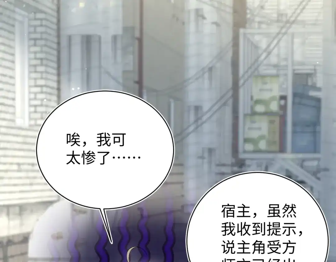 547好饿好饿-【快穿】绝美白莲在线教学-搞钱（原著）+五彩石漫画社（第1张）