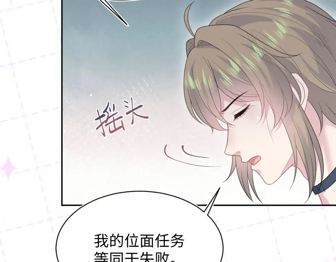 547好饿好饿-【快穿】绝美白莲在线教学-搞钱（原著）+五彩石漫画社（第4张）