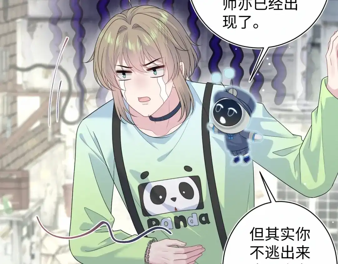 547好饿好饿-【快穿】绝美白莲在线教学-搞钱（原著）+五彩石漫画社（第2张）
