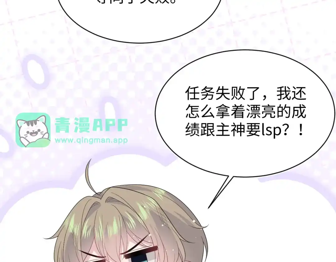 547好饿好饿-【快穿】绝美白莲在线教学-搞钱（原著）+五彩石漫画社（第5张）