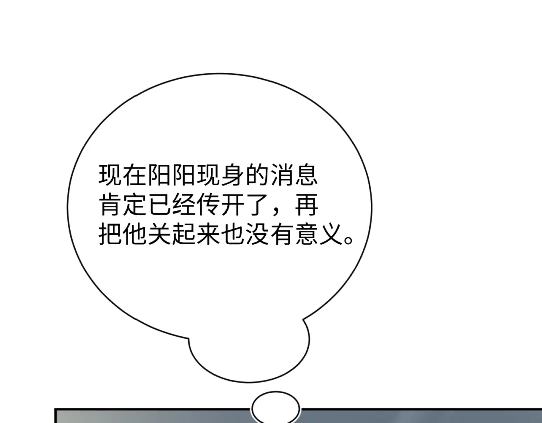 548宿主们大会晤-【快穿】绝美白莲在线教学-搞钱（原著）+五彩石漫画社（第3张）