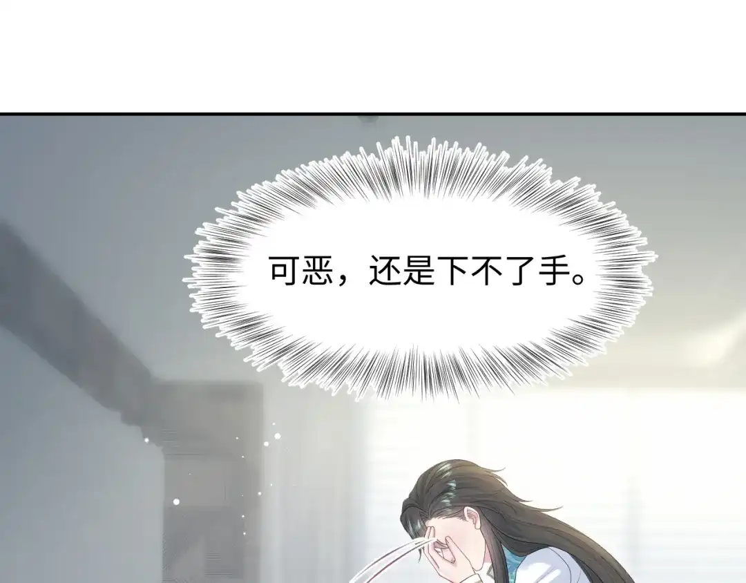 548宿主们大会晤-【快穿】绝美白莲在线教学-搞钱（原著）+五彩石漫画社（第17张）