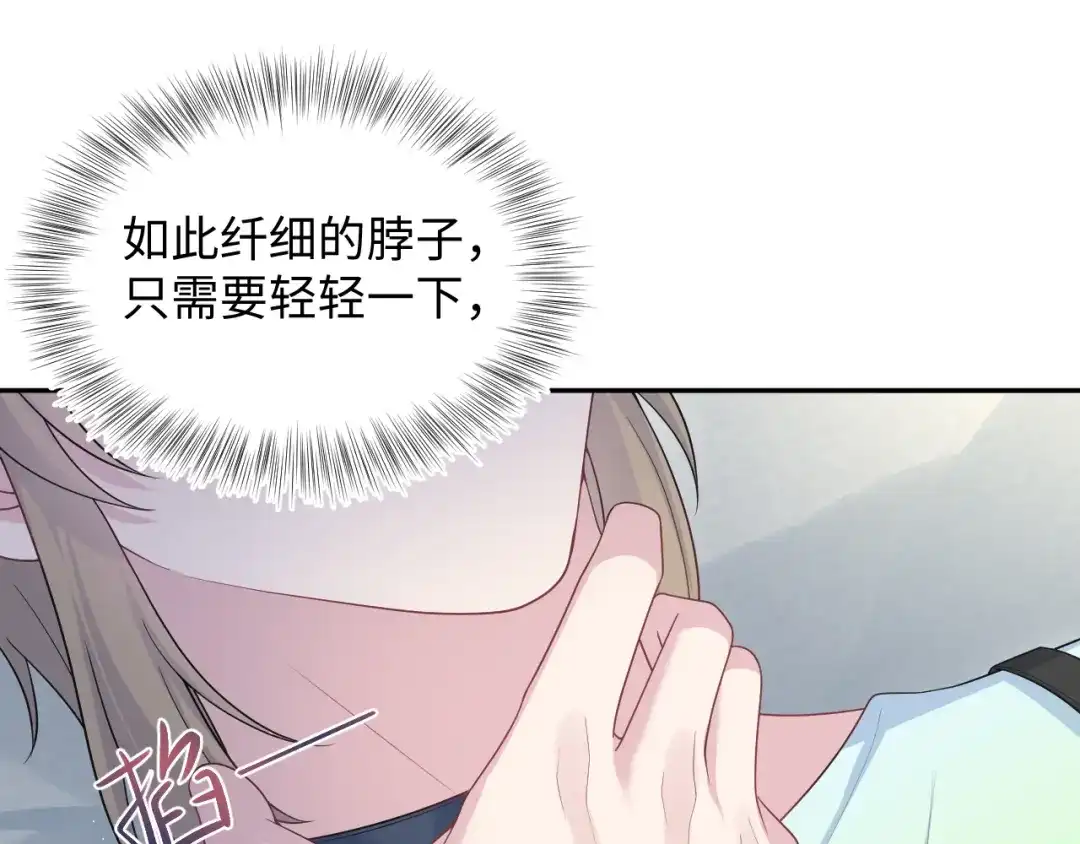 548宿主们大会晤-【快穿】绝美白莲在线教学-搞钱（原著）+五彩石漫画社（第12张）